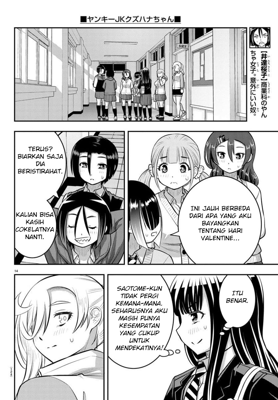 Yankee JK Kuzuhana-chan
